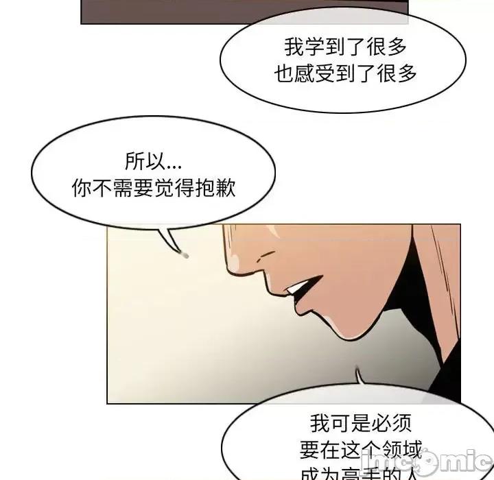 恶劣时代 恶劣时代-第 64 话 第40页
