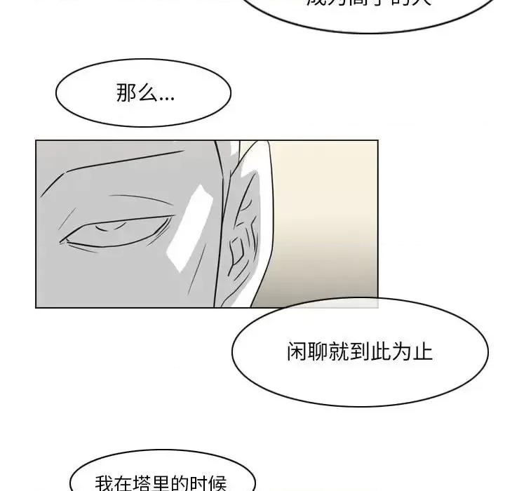 恶劣时代 恶劣时代-第 64 话 第41页