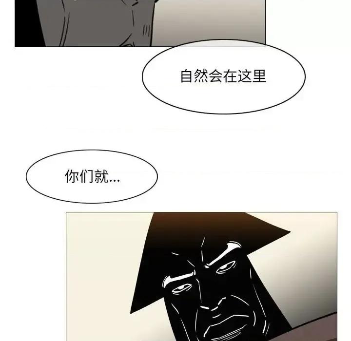 恶劣时代 恶劣时代-第 64 话 第43页