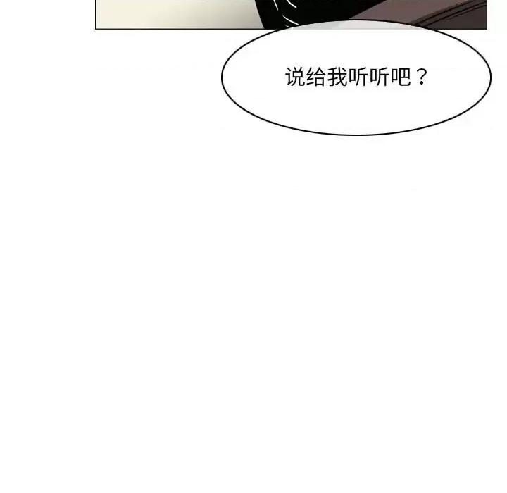 恶劣时代 恶劣时代-第 64 话 第44页