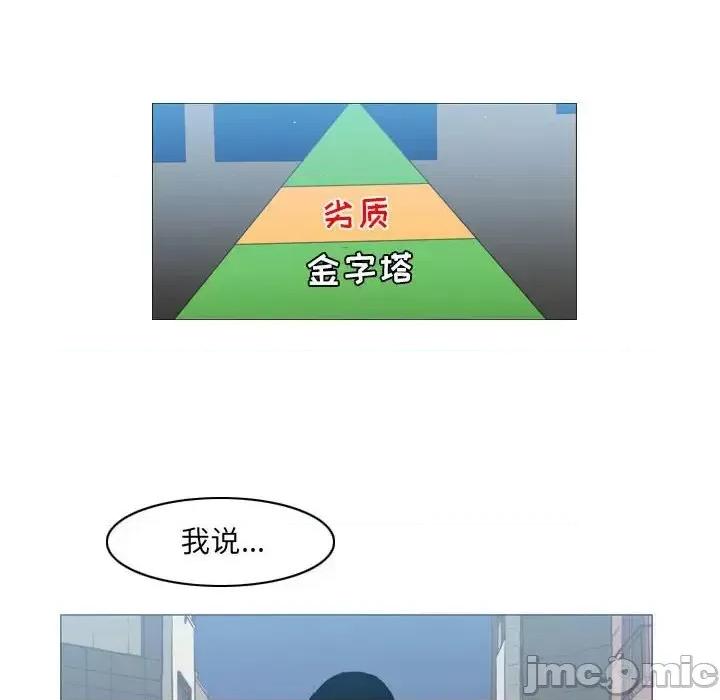 恶劣时代 恶劣时代-第 64 话 第45页