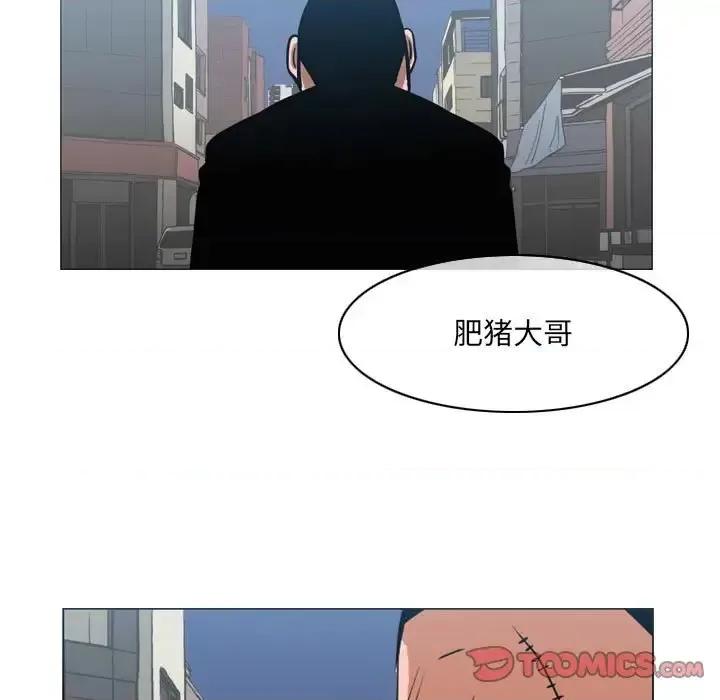 恶劣时代 恶劣时代-第 64 话 第46页