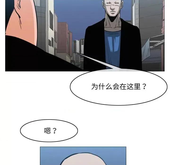 恶劣时代 恶劣时代-第 64 话 第48页