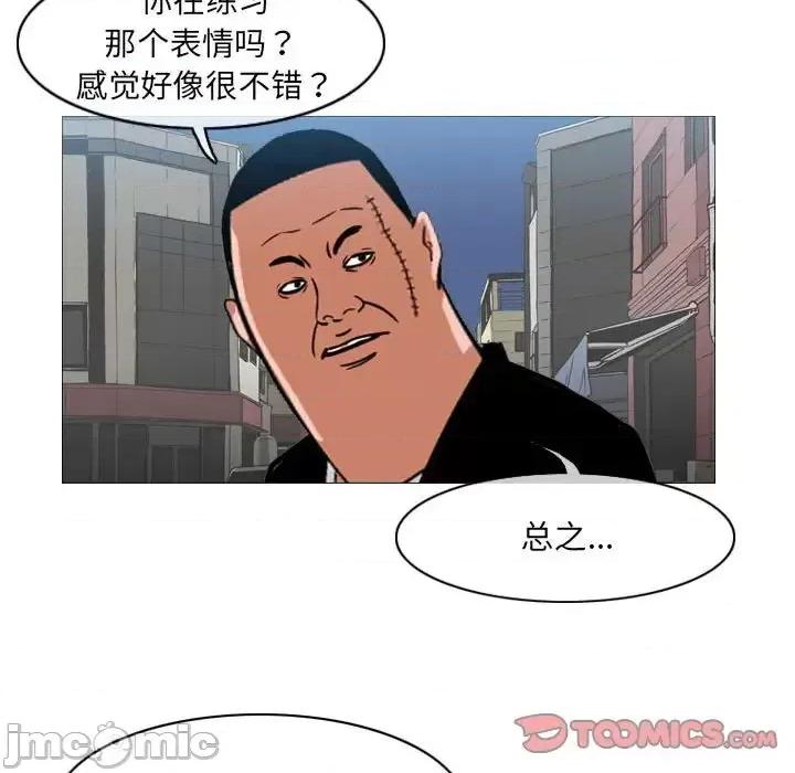 恶劣时代 恶劣时代-第 64 话 第50页
