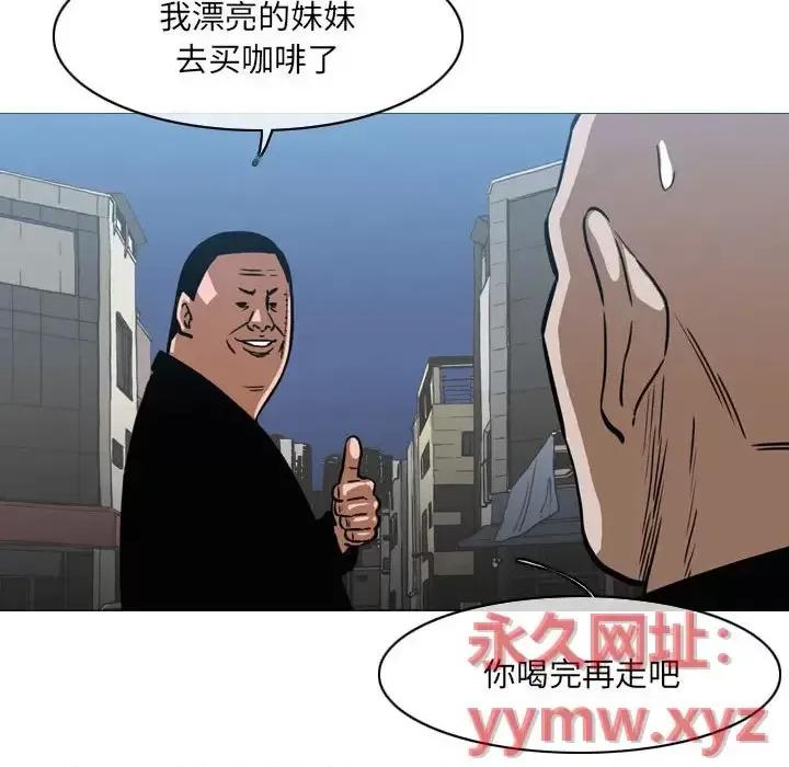 恶劣时代 恶劣时代-第 64 话 第51页