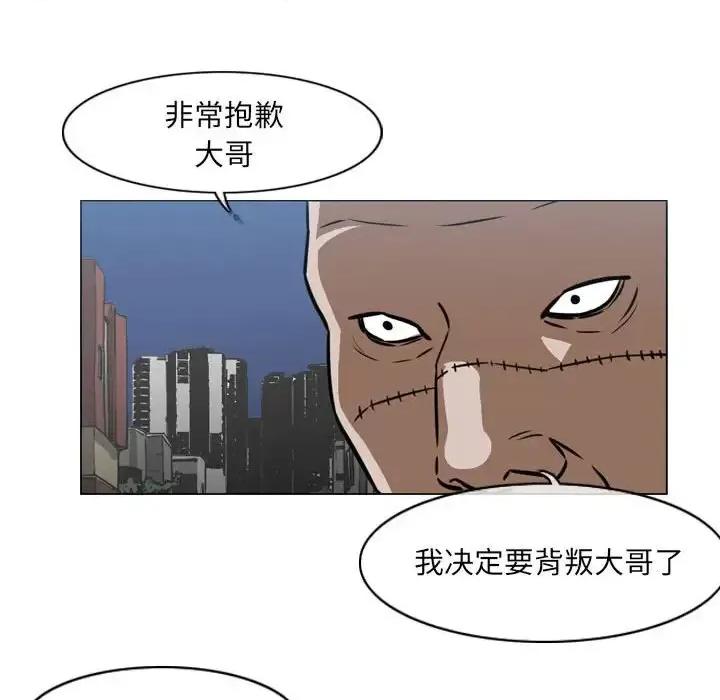 恶劣时代 恶劣时代-第 64 话 第52页