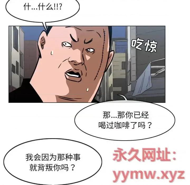 恶劣时代 恶劣时代-第 64 话 第53页