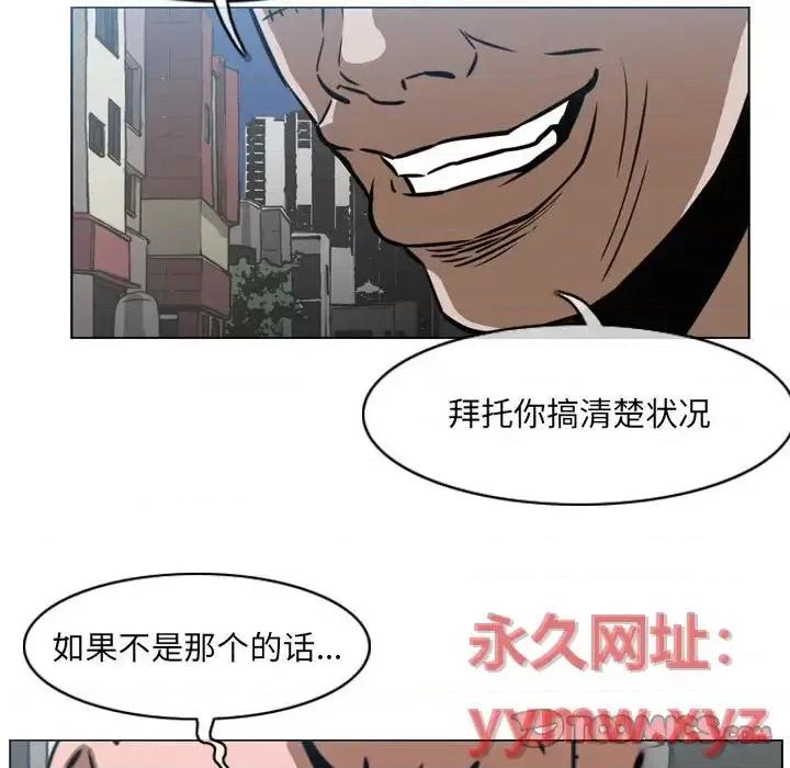 恶劣时代 恶劣时代-第 64 话 第54页