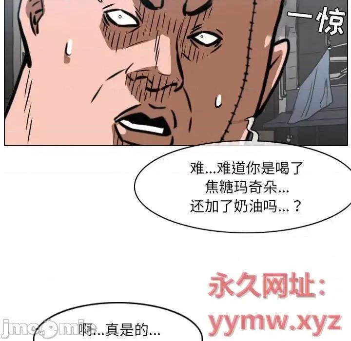 恶劣时代 恶劣时代-第 64 话 第55页