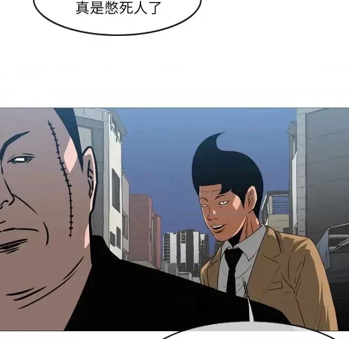 恶劣时代 恶劣时代-第 64 话 第56页