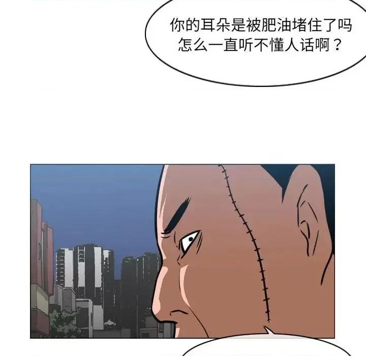 恶劣时代 恶劣时代-第 64 话 第57页