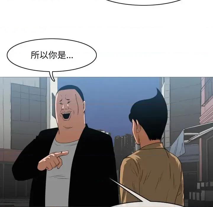 恶劣时代 恶劣时代-第 64 话 第59页