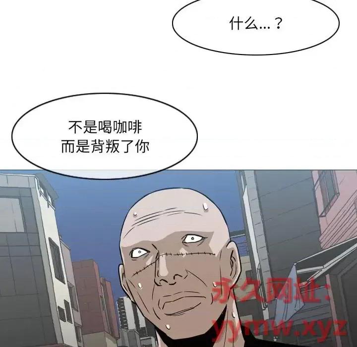 恶劣时代 恶劣时代-第 64 话 第61页