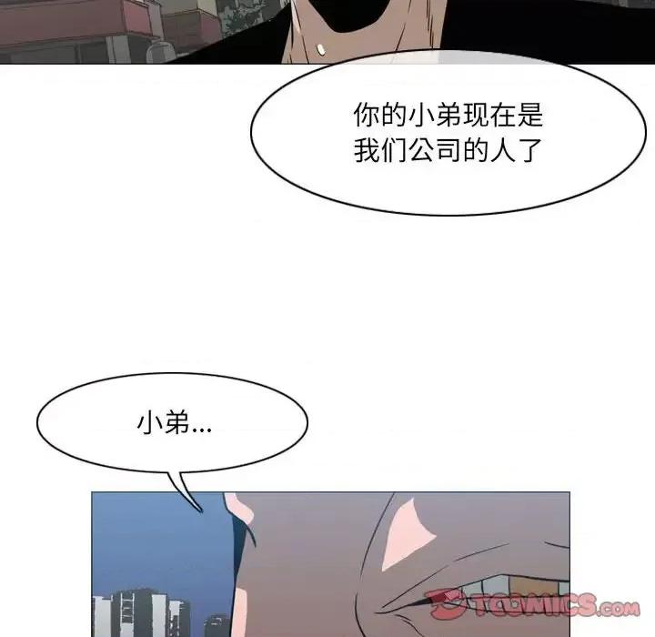 恶劣时代 恶劣时代-第 64 话 第62页
