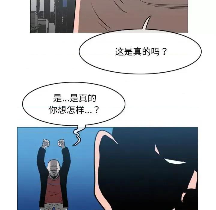 恶劣时代 恶劣时代-第 64 话 第63页