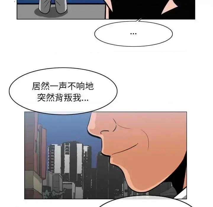 恶劣时代 恶劣时代-第 64 话 第64页