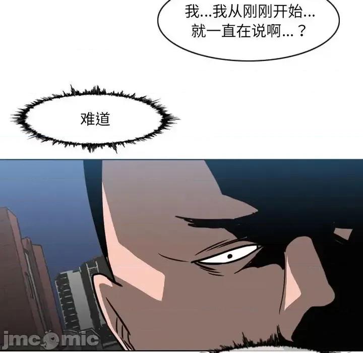 恶劣时代 恶劣时代-第 64 话 第65页