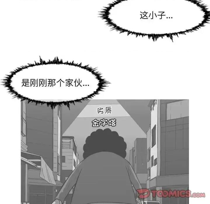 恶劣时代 恶劣时代-第 64 话 第66页
