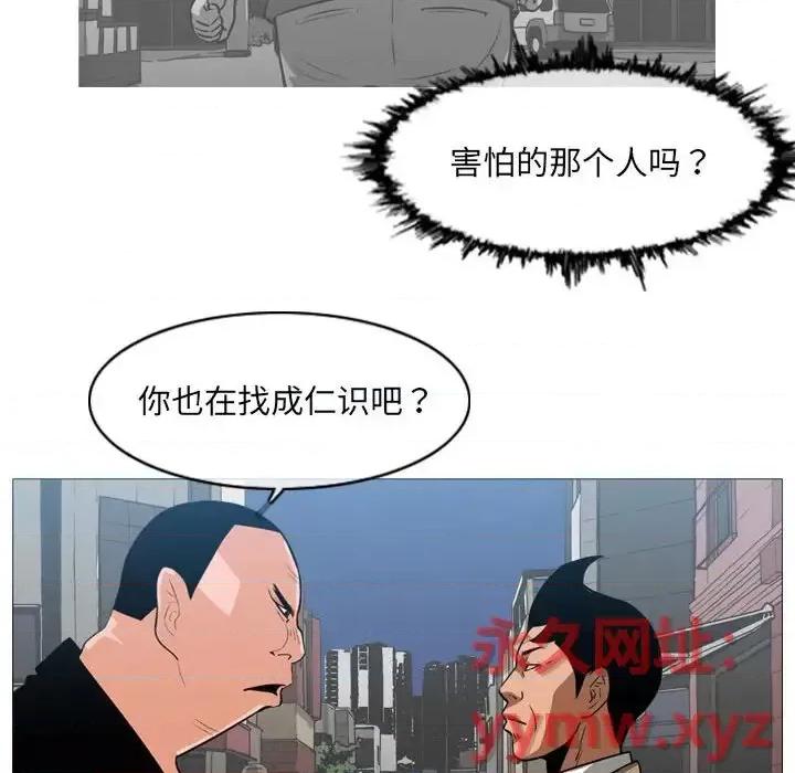 恶劣时代 恶劣时代-第 64 话 第67页