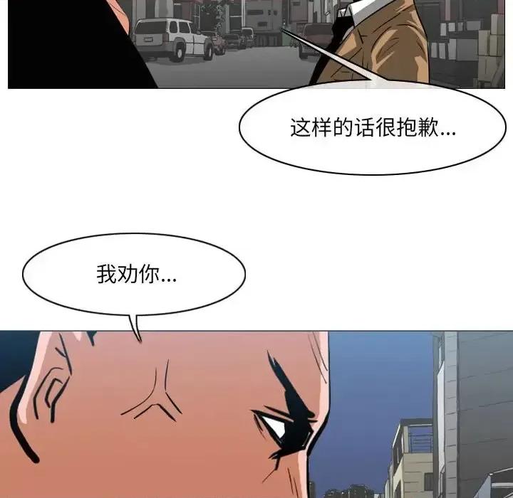 恶劣时代 恶劣时代-第 64 话 第68页