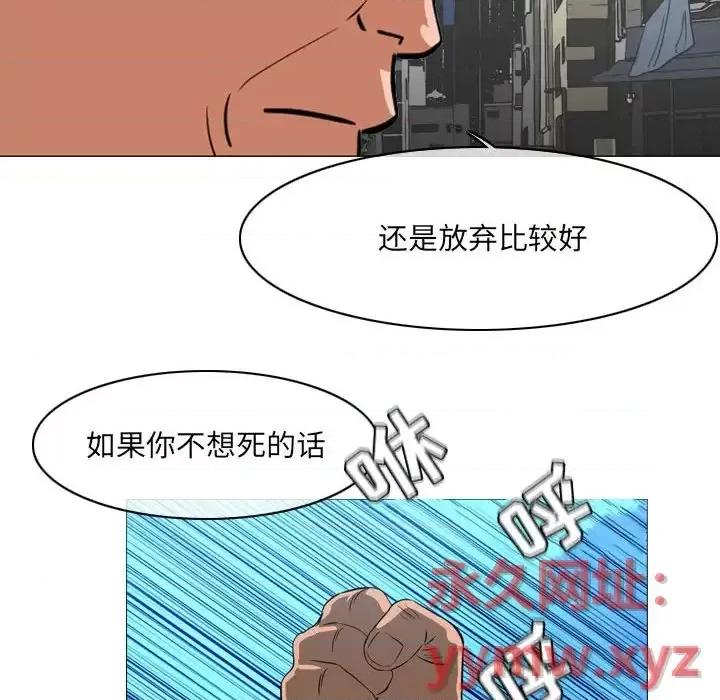 恶劣时代 恶劣时代-第 64 话 第69页