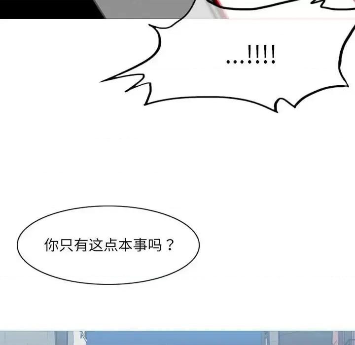 恶劣时代 恶劣时代-第 64 话 第72页
