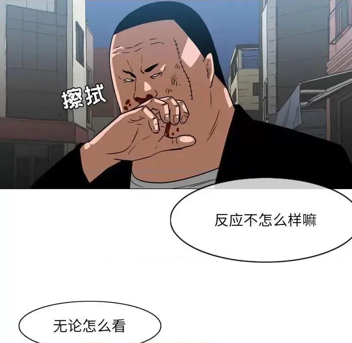恶劣时代 恶劣时代-第 64 话 第73页