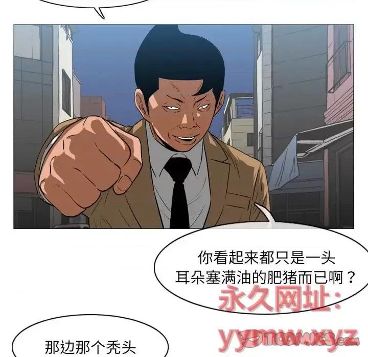 恶劣时代 恶劣时代-第 64 话 第74页