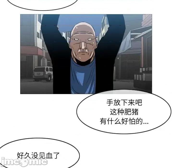 恶劣时代 恶劣时代-第 64 话 第75页