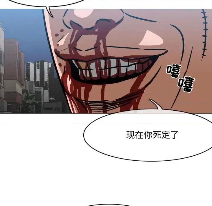 恶劣时代 恶劣时代-第 64 话 第76页