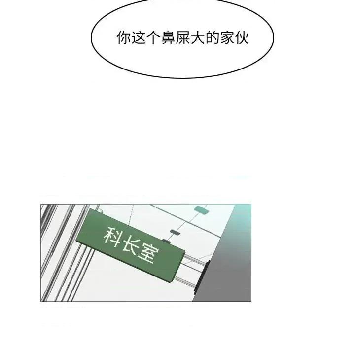 恶劣时代 恶劣时代-第 64 话 第77页