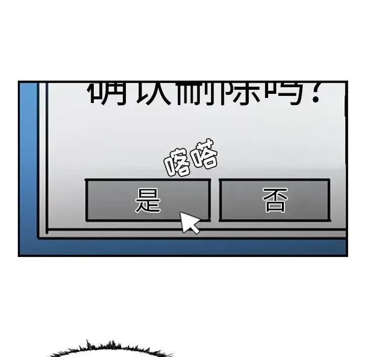 恶劣时代 恶劣时代-第 64 话 第79页