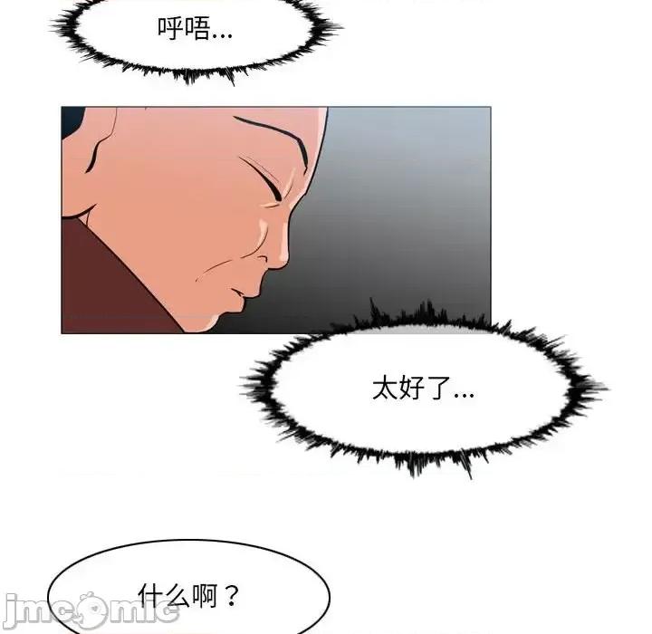 恶劣时代 恶劣时代-第 64 话 第80页