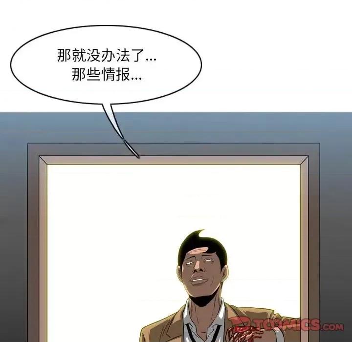 恶劣时代 恶劣时代-第 64 话 第82页