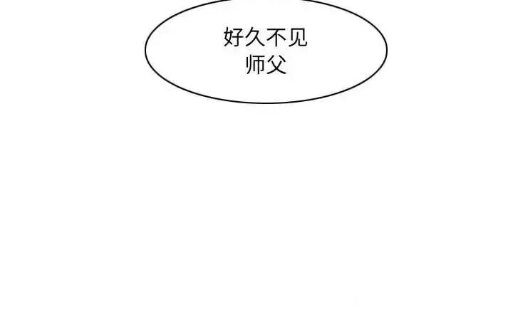 恶劣时代 恶劣时代-第 64 话 第84页