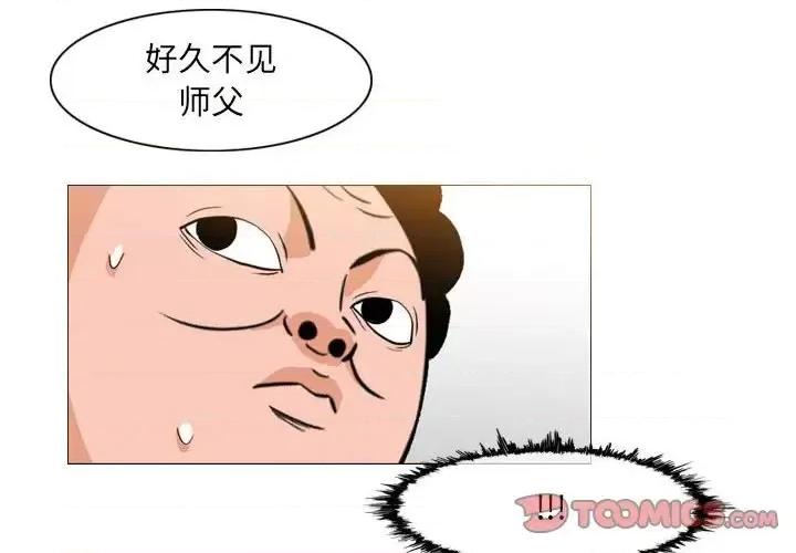 恶劣时代 恶劣时代-第 65 话 第2页