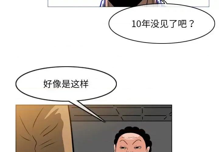 恶劣时代 恶劣时代-第 65 话 第4页