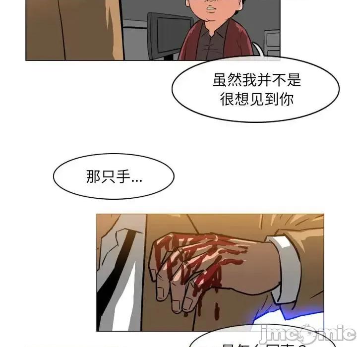 恶劣时代 恶劣时代-第 65 话 第5页