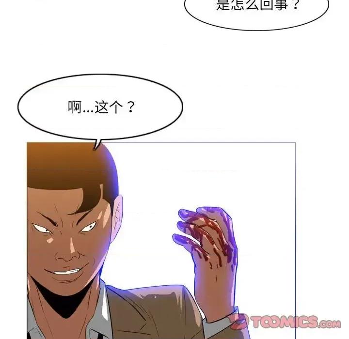 恶劣时代 恶劣时代-第 65 话 第6页