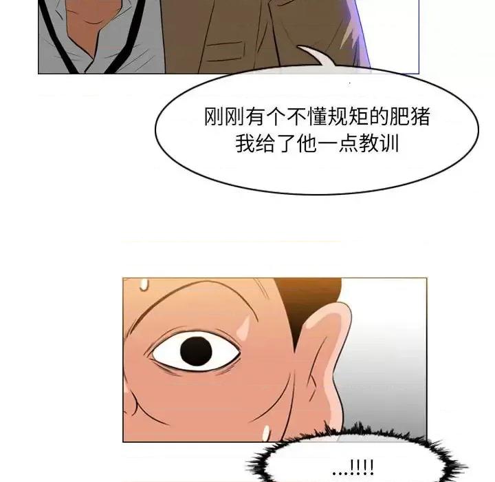 恶劣时代 恶劣时代-第 65 话 第7页
