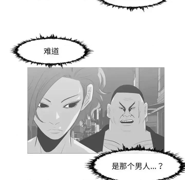 恶劣时代 恶劣时代-第 65 话 第8页