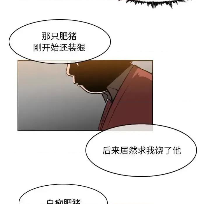 恶劣时代 恶劣时代-第 65 话 第9页
