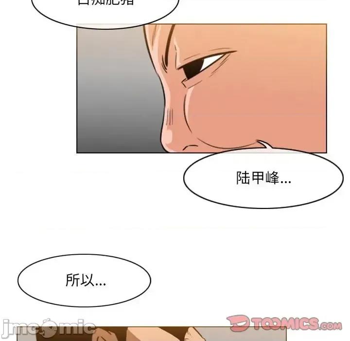 恶劣时代 恶劣时代-第 65 话 第10页