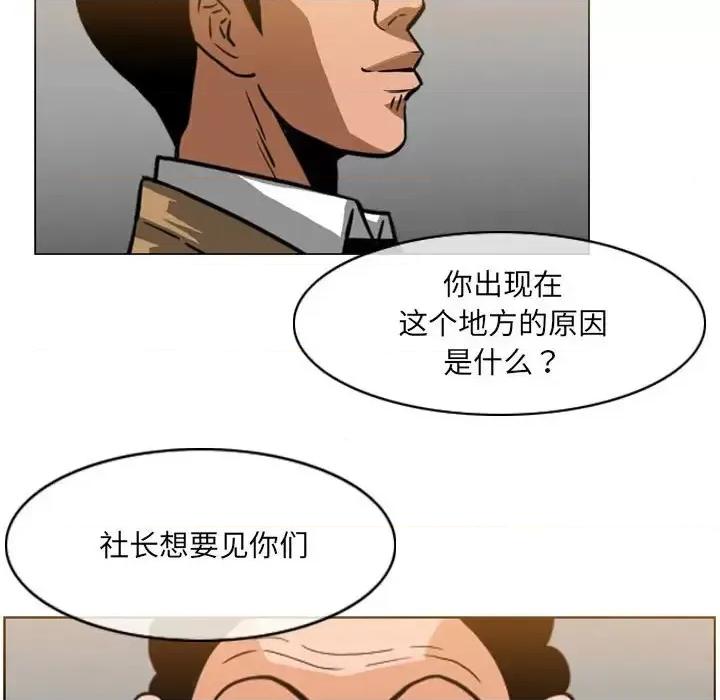 恶劣时代 恶劣时代-第 65 话 第11页