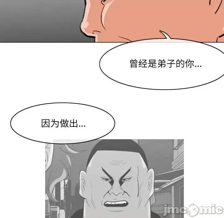 恶劣时代 恶劣时代-第 65 话 第15页