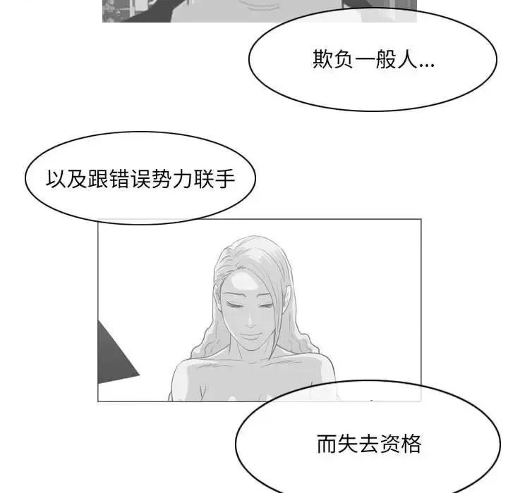 恶劣时代 恶劣时代-第 65 话 第16页