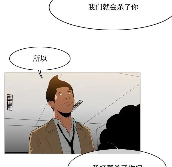 恶劣时代 恶劣时代-第 65 话 第19页