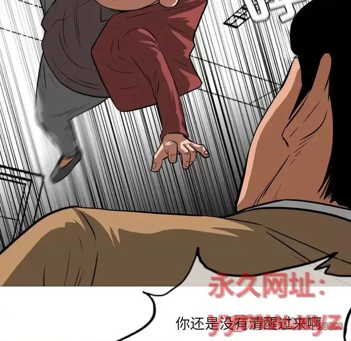 恶劣时代 恶劣时代-第 65 话 第22页