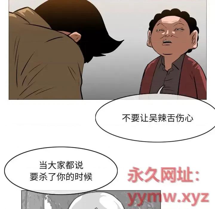 恶劣时代 恶劣时代-第 65 话 第27页