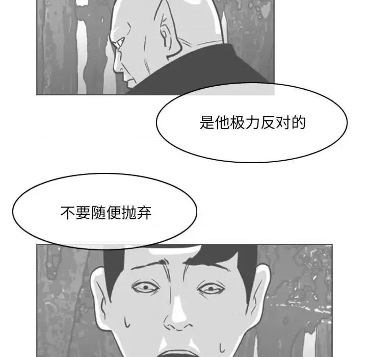 恶劣时代 恶劣时代-第 65 话 第28页